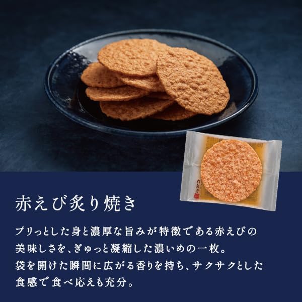 エビせんべい画像